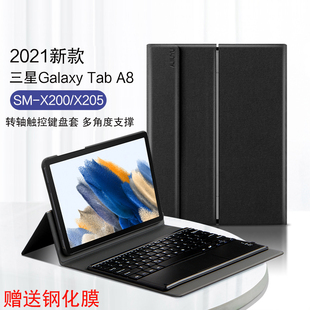 X200 tab Tab a8键鼠转轴支撑外壳 三星Galaxy X205无线触控键盘2021款 A8蓝牙键盘保护套10.5英寸平板电脑SM