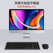 Pro一体机电脑键盘12 13.3 15.4英寸MacBook pro Air笔记本键盘鼠标通用办公 双模无线蓝牙键盘适用苹果iMac