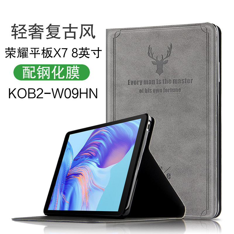 适用于荣耀平板x7保护套2021新款8英寸平板电脑kob2-w09hn皮套华为