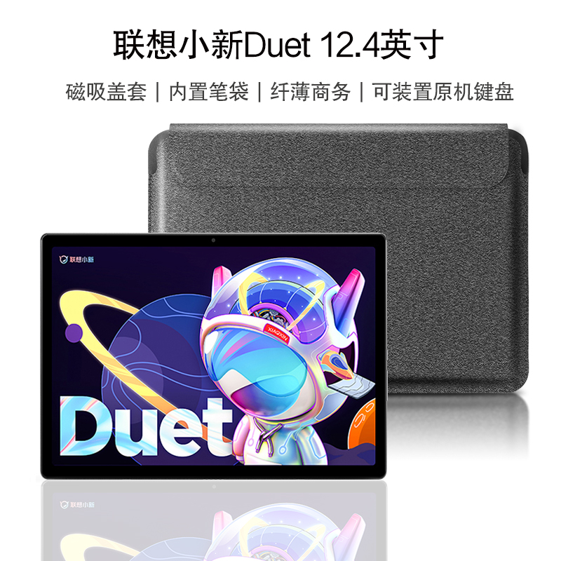 适用联想小新Duet内胆包2022新款12.4英寸平板二合一笔记本电脑包IAU7保护套Lenovo小新duet笔槽轻薄商务皮套