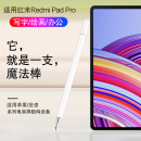 Pad Pro触控笔2024新款 适用红米Redmi AJIUYU 平板电脑redmipadpro手写笔红米平板Pro触屏笔通用笔记写字