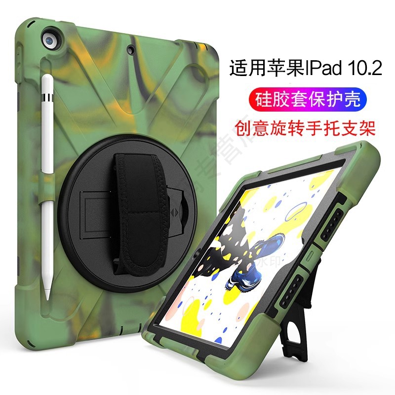 适用苹果iPad 10.2英寸硅胶套 保护套2020/21第9/8代平板电脑壳A2270皮套19款七代全包边旋转手持支架A2197壳