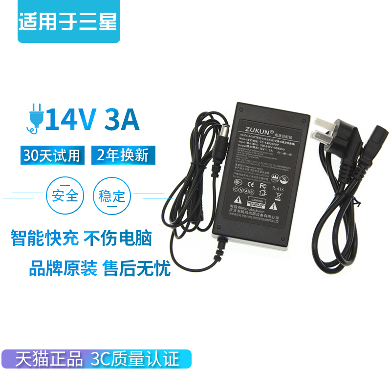 三星 14V3A 2.14A 1.43A 1.79A液晶电源适配 电脑显示器充电器线|ruв категории Цифровые аксессуары, Ноутбук аксессуары, Ноутбук власть - от Buy2taobao.com для оказания профессиональной услуги покупки агента Taobao