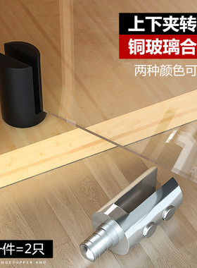 免开孔玻璃柜门合页铜铰链酒橱柜展示柜门夹无框玻璃上下转轴合页