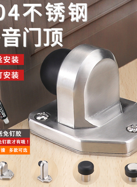 304不锈钢门顶免打孔防撞门挡硅胶门阻卫生间门吸玻璃门橡胶门碰