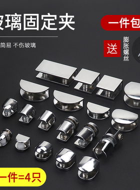 玻璃夹隔板玻璃卡子方形夹子卡扣酒柜层板托固定夹支撑架托架配件