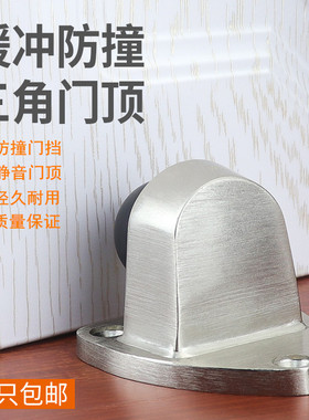 锌合金门顶卫生间防撞门挡门阻房门门碰防撞珠安全门塞橡胶门顶