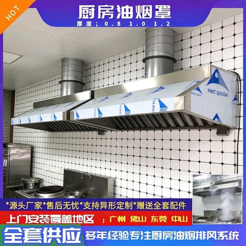 商用不锈钢大功率静音排烟罩定制
