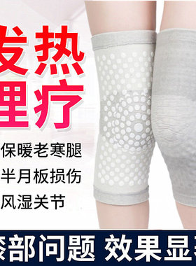 四季透气自发热保暖防寒护膝老寒腿男女薄款空调房膝盖护防滑护膝