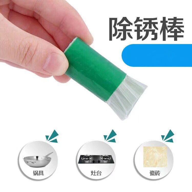 3个装去污棒除锈棒不锈钢清洁擦厨房锅擦锅洗锅除铁锈魔力擦锅刷