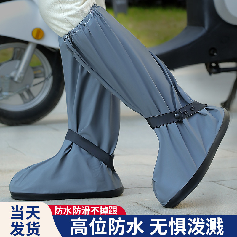 PVC水鞋套筒高50厘米拉链超防水鞋套加厚耐磨防雨加高鞋套