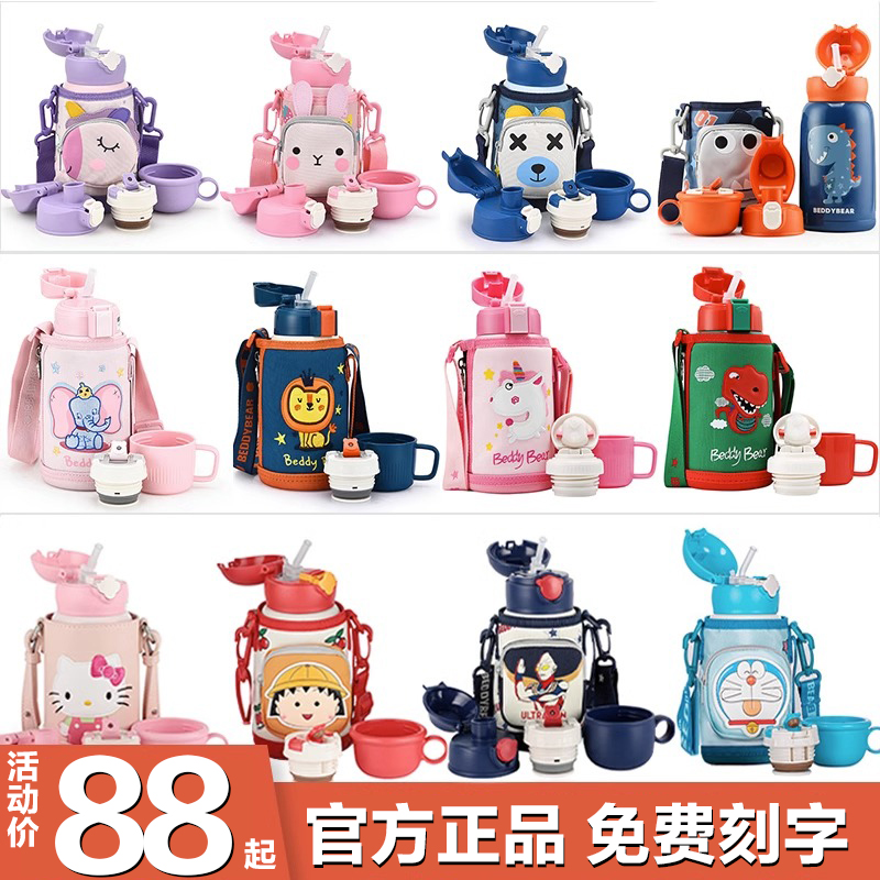 杯具熊316食品级带吸管保温杯