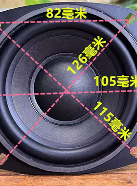 包邮4寸超重低音炮4欧20W25W30W低音炮喇叭车载发烧超毒长冲程80c
