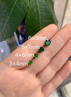 天然透辉石水滴形绿色宝石3×4/4×6/5×7/6×8mm未镶嵌裸石