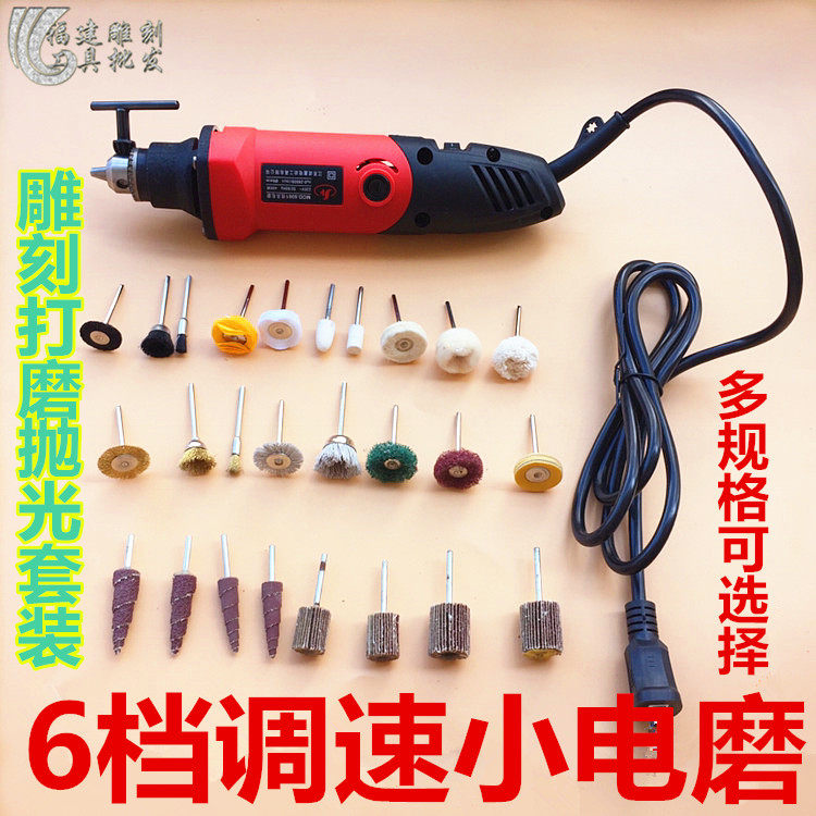 多功能调速电磨机金刚菩提玉石雕刻机抛光打磨机木雕根雕磨料工具