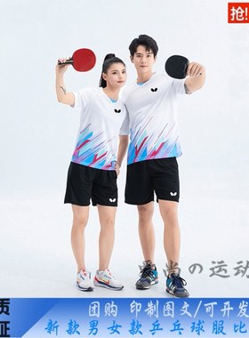 蝴蝶现货2025男女同款夏短袖乒乓球足球训练速干透气健身运动套装