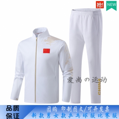 蝴蝶现货2025男女同款秋冬乒乓球运动训练服透气定制户外长袖套装