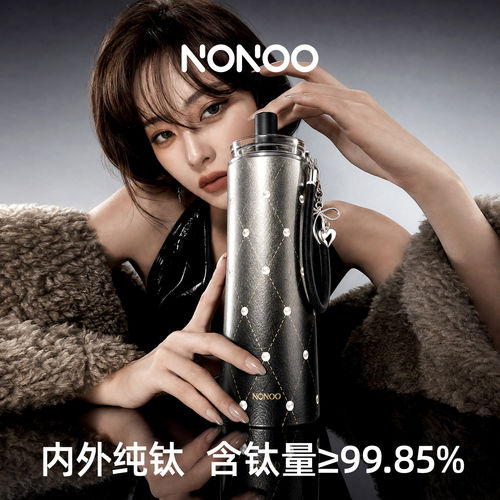 NONOO小蛮腰纯钛抗菌保温杯
