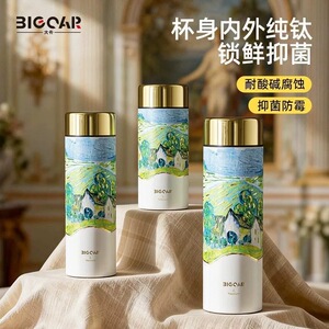 大卡纯钛茶水分离口袋保温杯