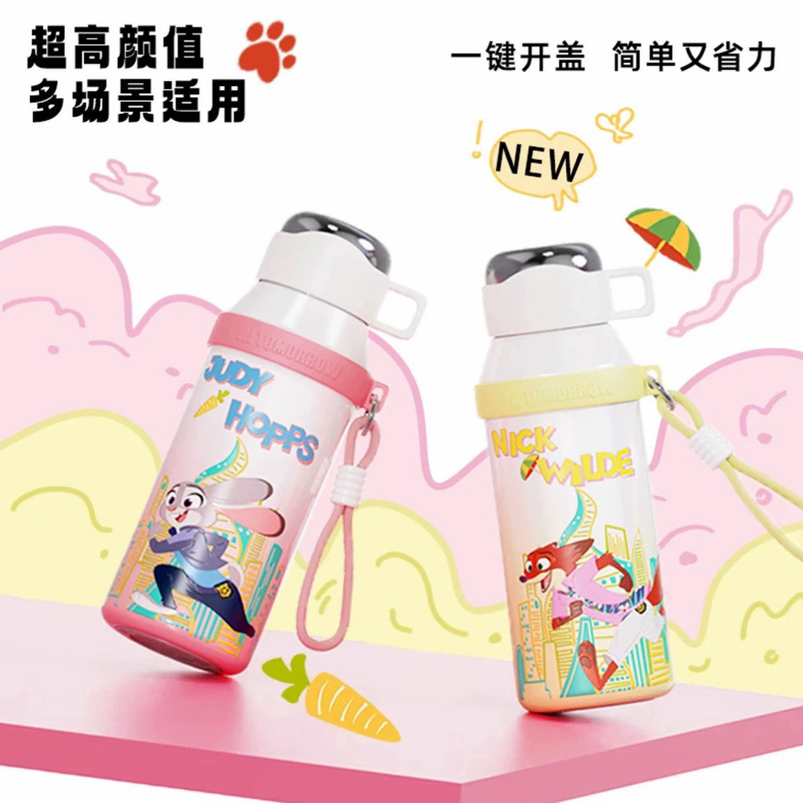 大莎疯狂动物城316L双饮保温杯图片