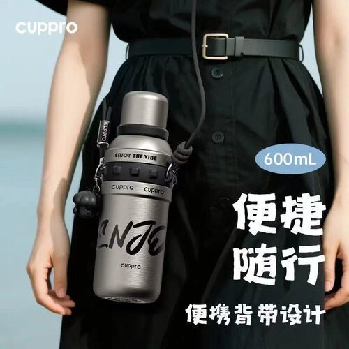 Cuppro大容量双饮吸管保温杯
