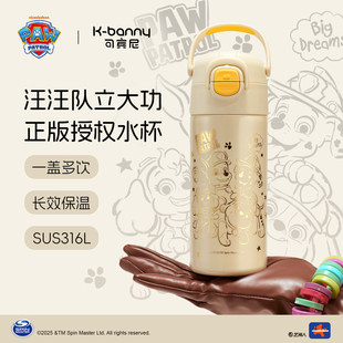 可宾尼汪汪队联名保温杯双饮带提手吸管便携水杯卡通学生专用送礼