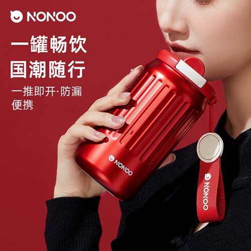 NONOO一罐咖啡保温杯316不锈钢女