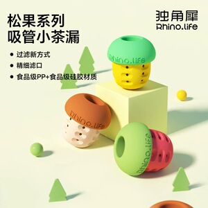 独角犀茶神器吸管过滤器