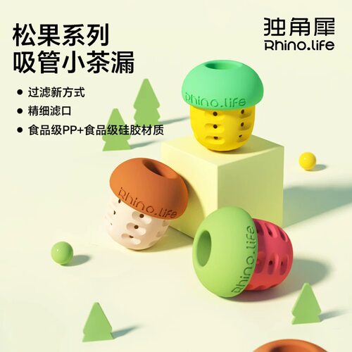 独角犀茶神器吸管过滤器