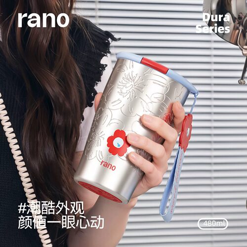 乐序Rano陶瓷覆层车载保温杯