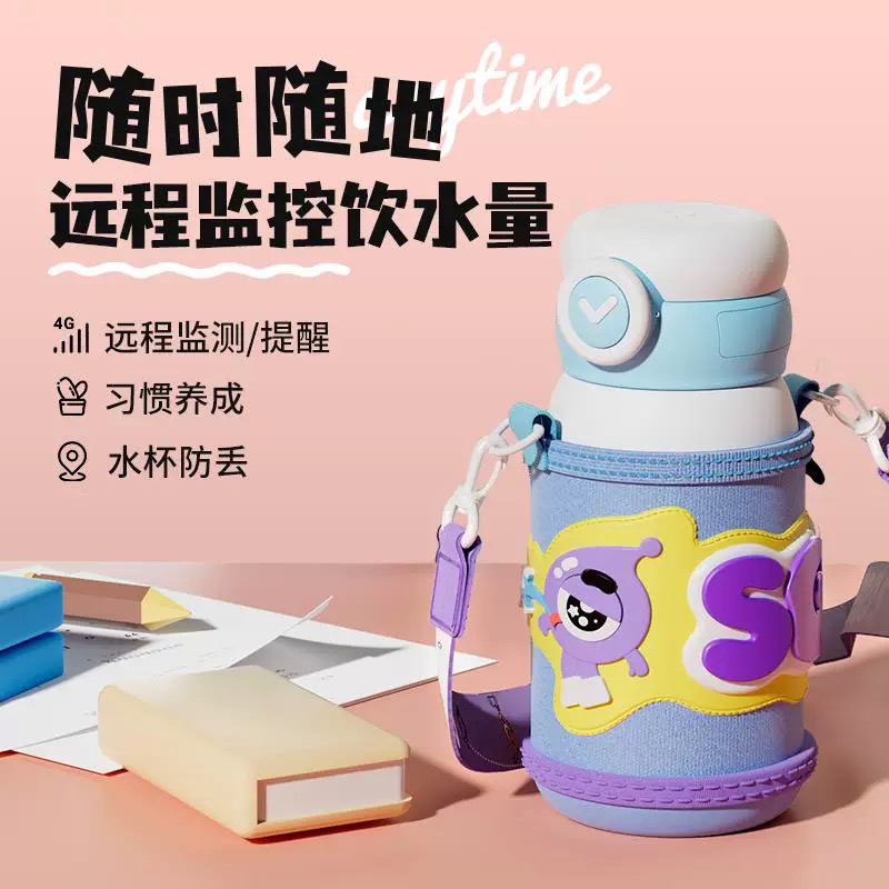 小水怪智能儿童保温杯远程查看饮水量提醒喝水防止丢失定位水杯子