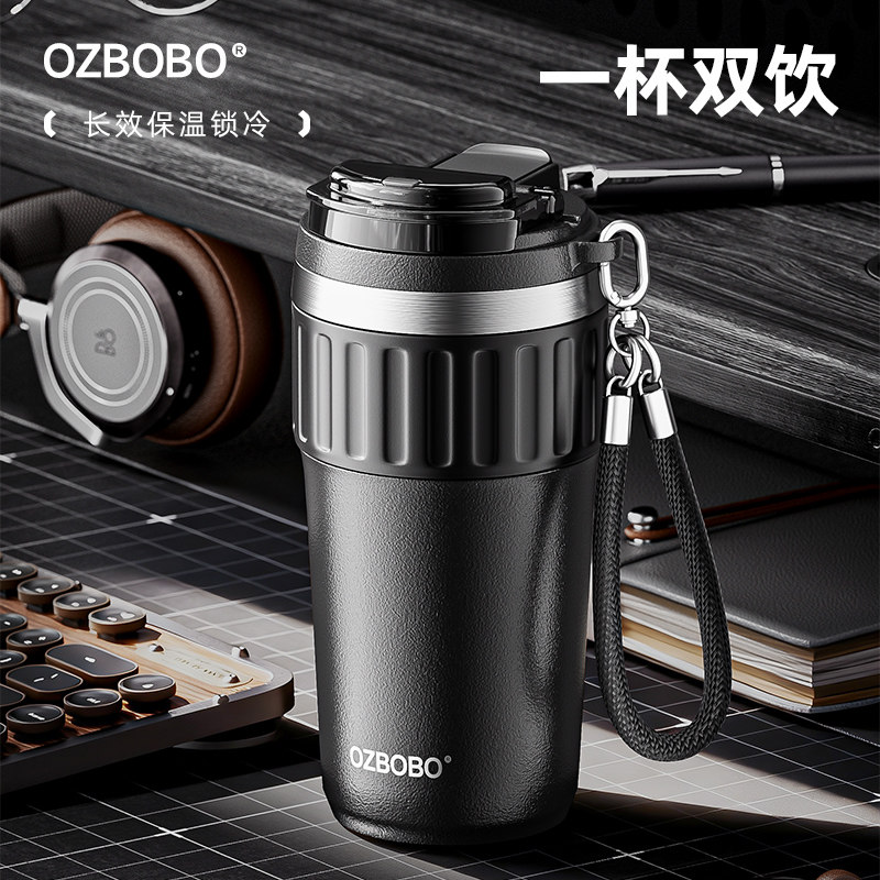 OZBOBO陶瓷内胆咖啡保温杯双饮车载吸管杯子运动户外便携简约男生
