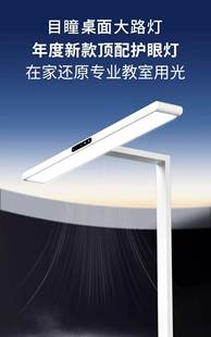 2025新款全光谱护眼桌面式学生学习专用台灯儿童书桌灯目瞳大路灯