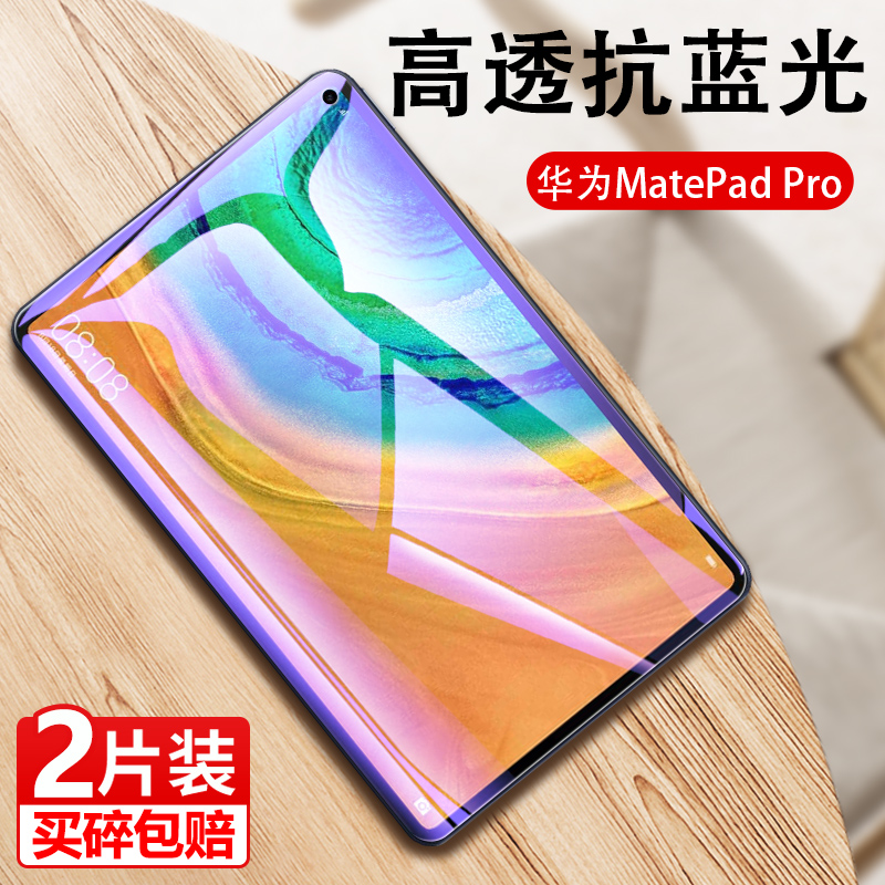 适用于华为matepadpro钢