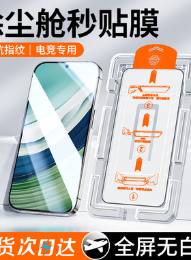 [无尘秒贴]适用华为mate60钢化膜pura70pro/mate30手机p40华为nova12活力版ultra11nova7se9+5新款p50e保护20