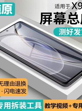 适用vivo x90屏幕总成带框JSN-AL00手机内外液晶显示触摸屏x90pro