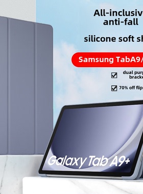 适用三星taba9+平板保护套11寸samsung电脑galaxy皮套tab啊a98.7外壳galaxytaba九samsungtaba9加8.7英寸护套