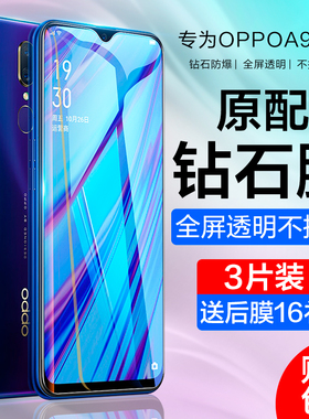 oppoa5钢化膜oppoa9全屏oppoa3手机oppoa7x贴膜oppoa1蓝光oppo抗摔a9x防指纹oppa全包a7刚化opa玻璃0pp0原装