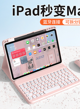 ipad键盘保护套一体ipad9壳蓝牙air6/5平板13静音2022电脑8无线鼠标套装10.9寸妙控mini4全包防弯摔第十九代