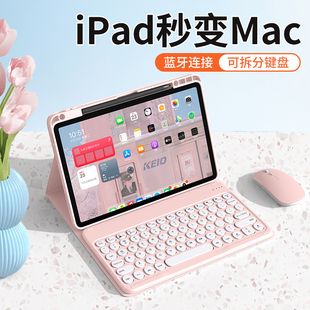 5平板13静音2022电脑8无线鼠标套装 ipad键盘保护套一体ipad9壳蓝牙air6 10.9寸妙控mini4全包防弯摔第十九代