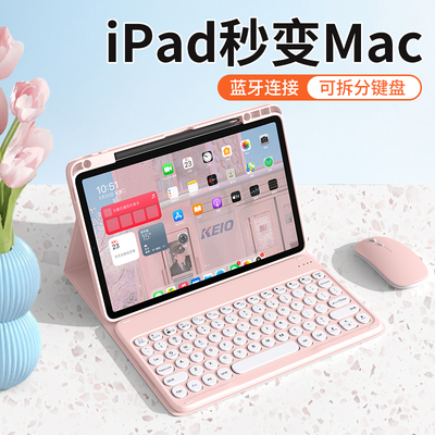 ipad键盘保护套一体9壳蓝