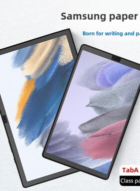 适用三星galaxy tab a8类纸膜a7lite手写膜samsung tab a7平板电脑p200保护模t510磨砂galaxytaba-spen贴膜A8