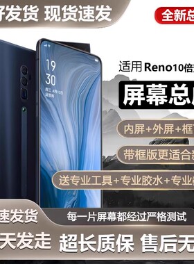 适用屏幕oppo Reno10倍变焦版屏幕总成PCCM00手机内外触摸显示屏