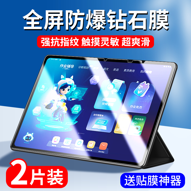 适用作业帮P20钢化膜学习