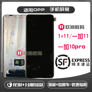 Findx5Pro内外屏液晶触摸显示屏总成 10pro 适用一加11 屏幕总成1