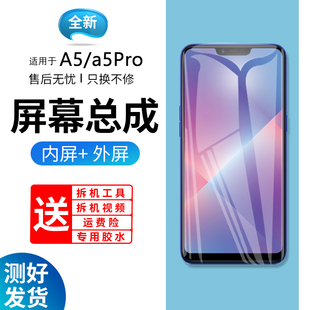 适用oppo a5屏幕总成带框PKQ110手机A5Pro内外液晶OPPO触摸显示屏