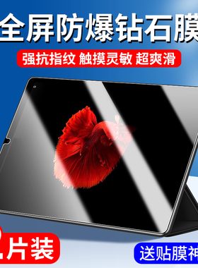 适用酷比魔方iplay50mini钢化膜iplay50pro平板保护膜掌玩pad50por全屏覆盖2023新款T802电脑8.4英寸防爆屏幕