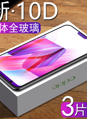 oppor15钢化膜oρpo手机r15刚化opρor15opoor让opporr51vivor哦oρpor模opp0pp0ppo叩oppo莫oppox0ooppor15x