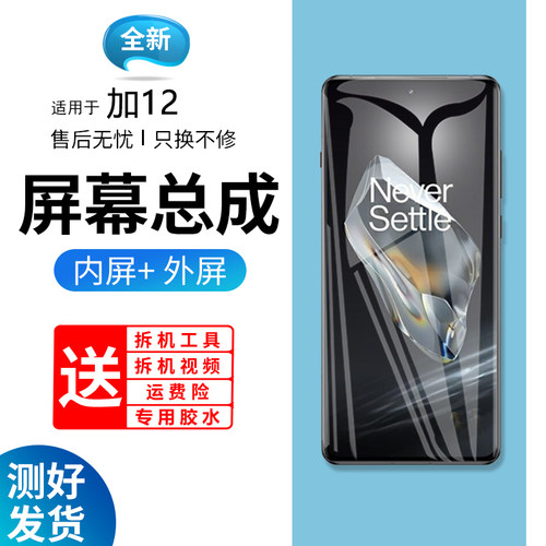 适用OnePlus一加2屏幕总