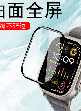 iwatch ultra2手表膜watchultra2表膜uitra1appleultra保护iwatchultra表utral苹果watch钢化u1tra49mm表盘u2